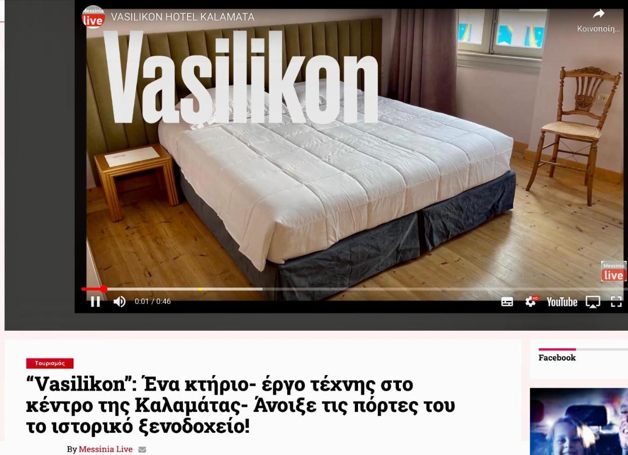 Vasilikon Hotel 1888 The Past Is Present Historical Preservation Monument Kalamata Extérieur photo
