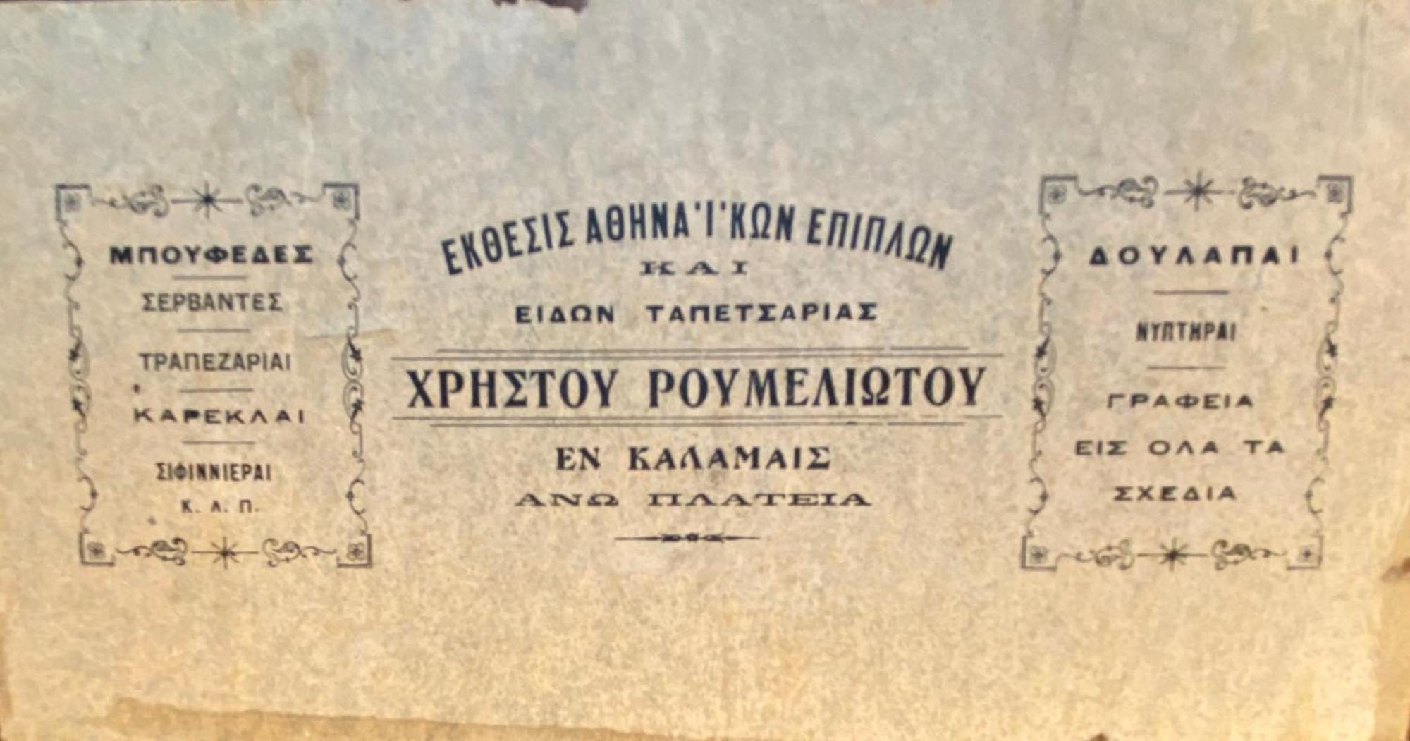 Vasilikon Hotel 1888 The Past Is Present Historical Preservation Monument Kalamata Extérieur photo